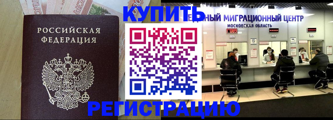 временная регистрация адрес в Киржаче