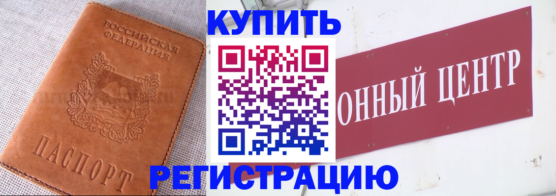 прописка гарантия в Киржаче